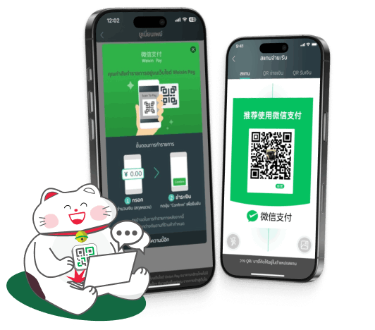 pop-icon-wechatpay, Weixin Pay, WeChat Pay, วีแชทเพย์, UninonPay QR,เที่ยวจีน, สแกนจ่าย QR K PLUS, เที่ยวจีน K PLUS, YunShanFu