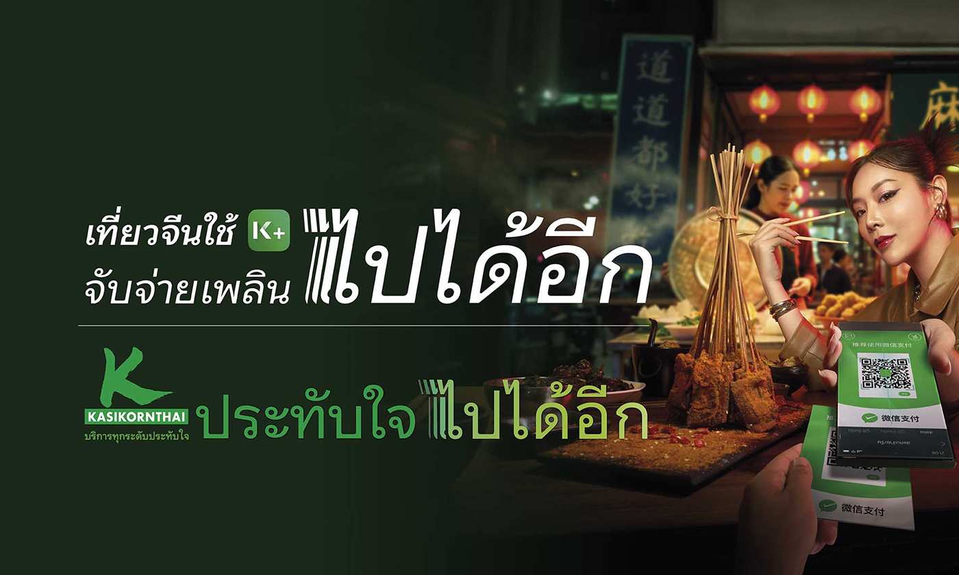 พิเศษ สมัคร K SHOP Pro ใหม่ รับ Cash Back 299