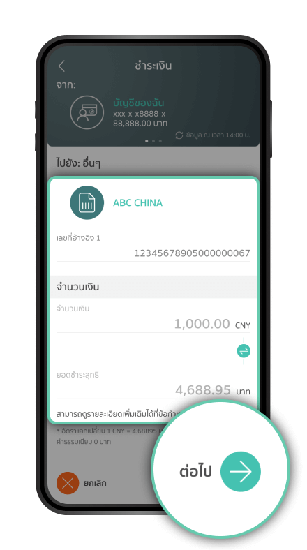 ขั้นตอนที่ 5/8