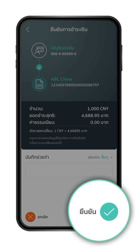 ขั้นตอนที่ 6/8