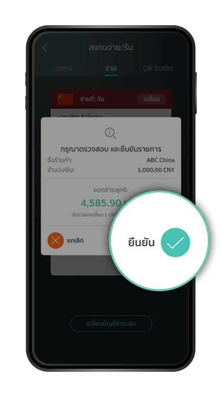 ขั้นตอนที่ 4/6