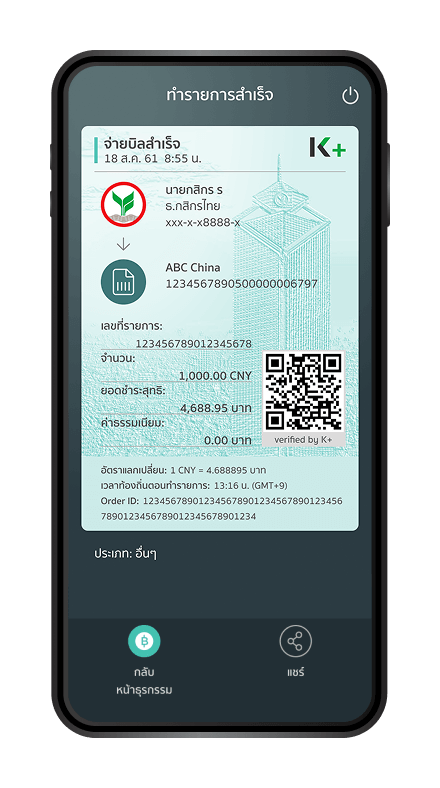 ขั้นตอนที่ 6/6