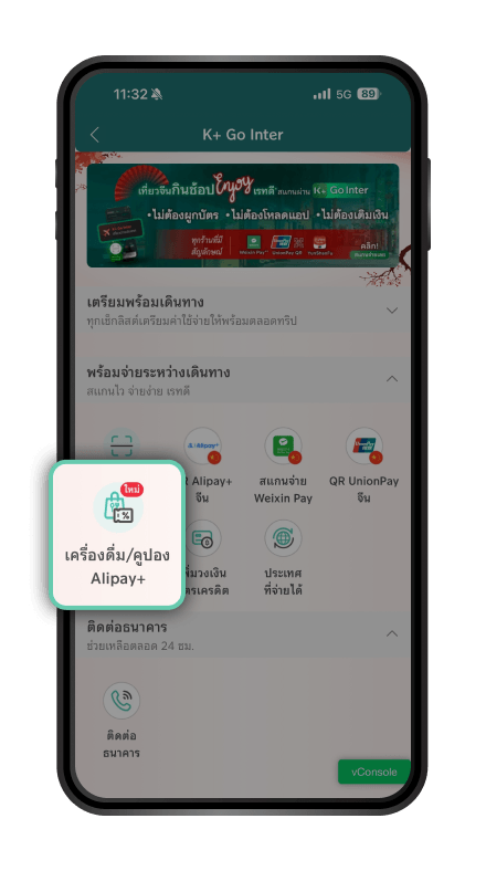 ขั้นตอนที่ 2/5