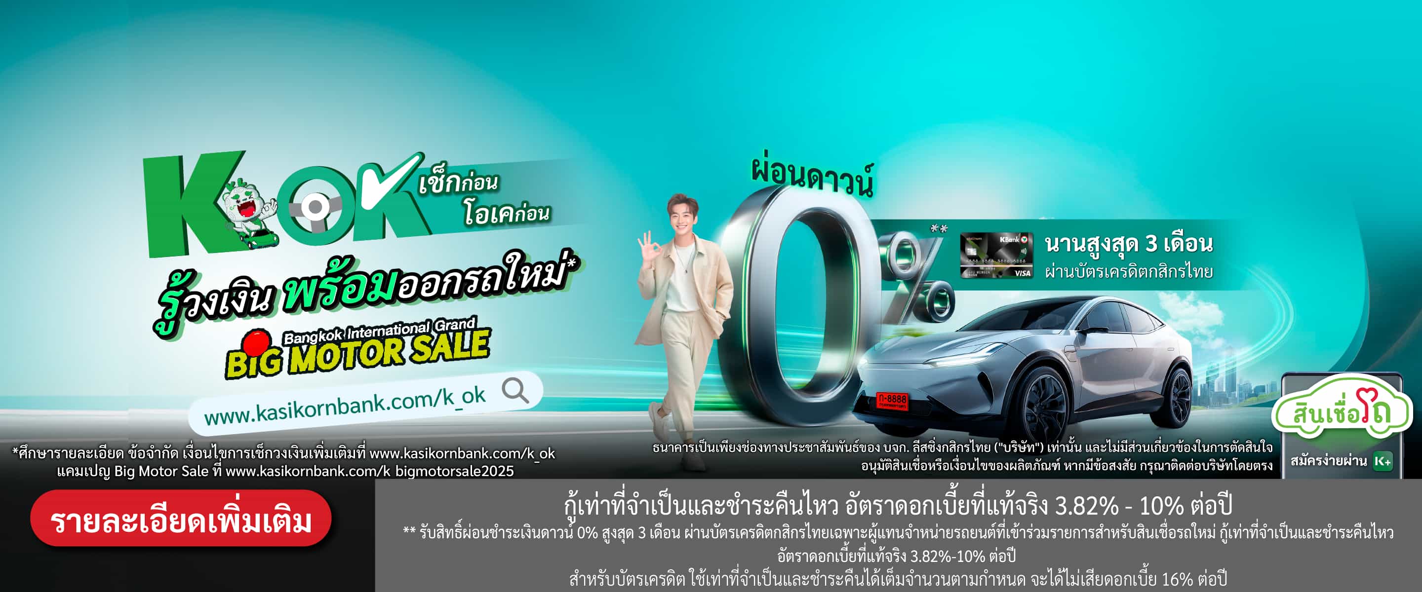 Big Motoe Sale2025