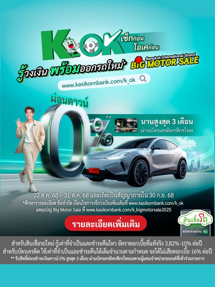 Big Motoe Sale2025