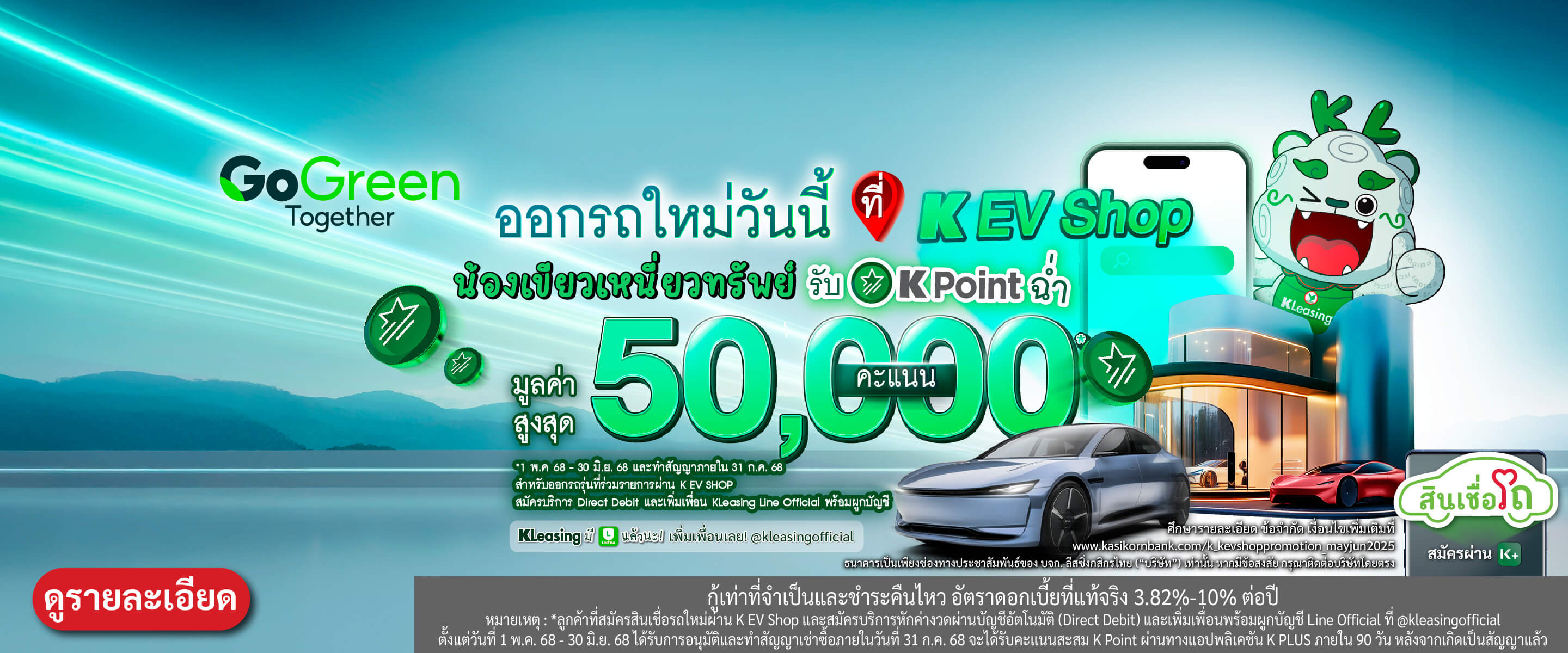 สินเชื่อรถยนต์ ไฟแนนซ์รถยนต์ ผ่อนรถยนต์ สินเชื่อรถออกรถใหม่ กู้ซื้อรถ