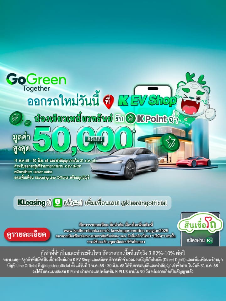 สินเชื่อรถยนต์ ไฟแนนซ์รถยนต์ ผ่อนรถยนต์ สินเชื่อรถออกรถใหม่ กู้ซื้อรถ