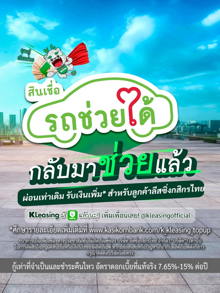 รถมือสอง กู้ซื้อรถมือสอง สินเชื่อรถมือสอง ซื้อขายรถมือสอง