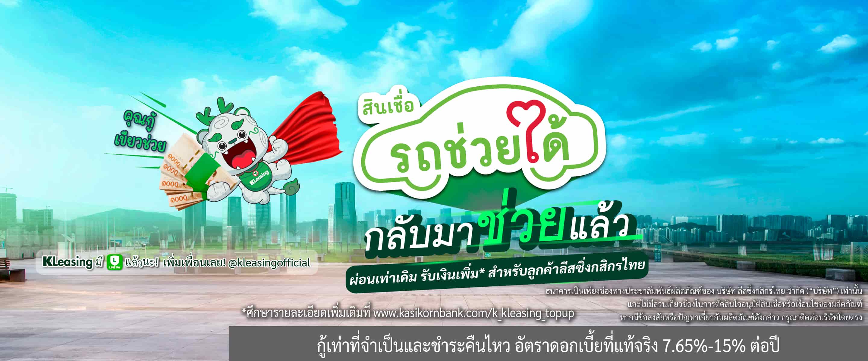 รถมือสอง กู้ซื้อรถมือสอง สินเชื่อรถมือสอง ซื้อขายรถมือสอง