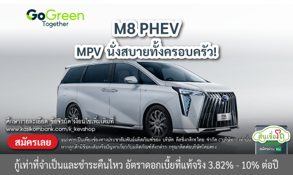 GAC M8