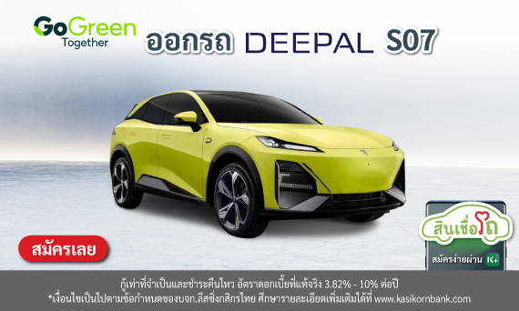 โปรแรงเมื่อออกรถกับ KLeasing ดอกเบี้ยเริ่มต้น 1.98% เมื่อดาวน์ 25%