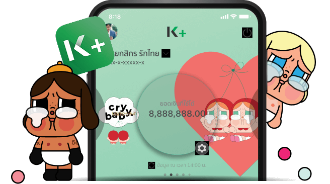 สมัครวันนี้ผ่าน K PLUS หรือ ธนาคารธนาคารกสิกรไทย ทุกสาขา รับเลย