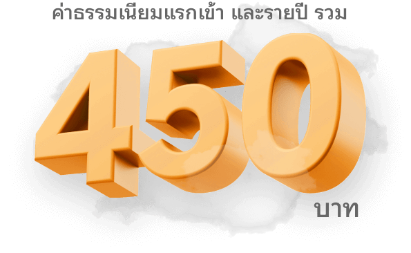 450baht