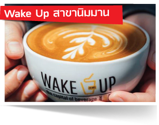 Wake Up สาขานิมมาน