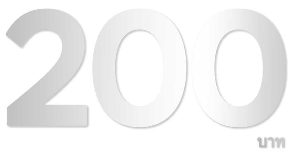 200บาท