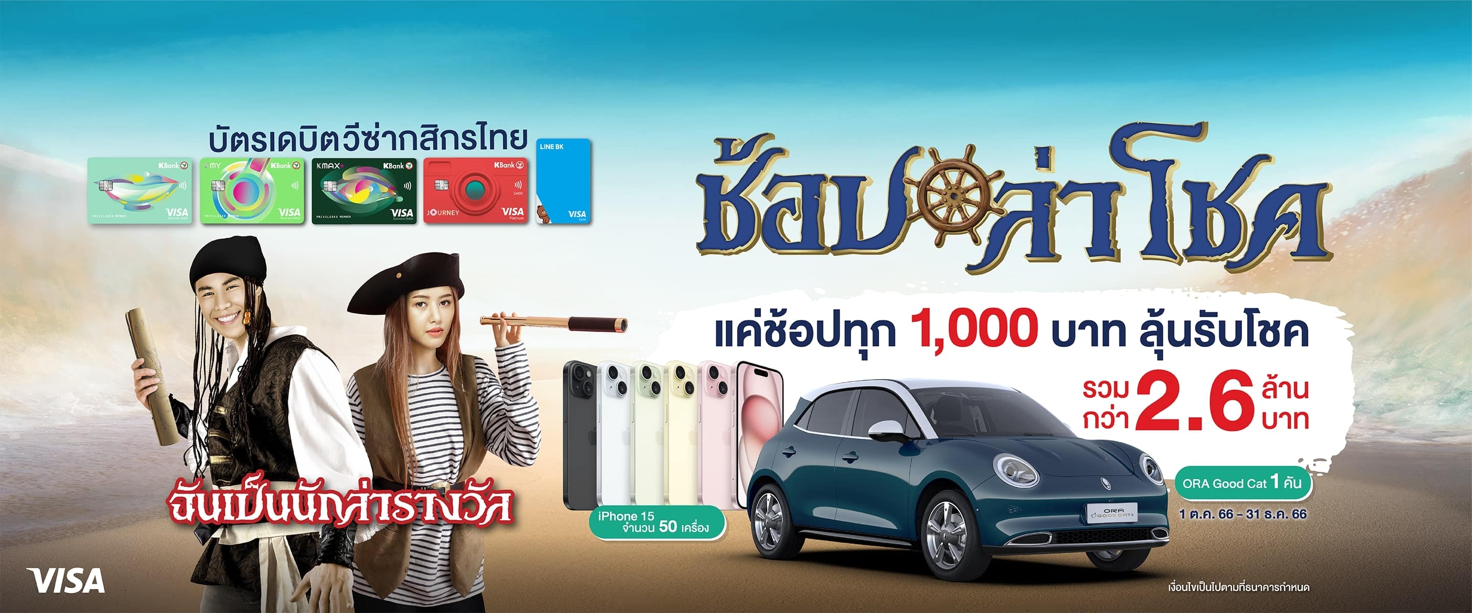 บัตรเดบิต ช้อปออนไลน์ บัตรเดบิสกสิกร debit card สมัครบัตรเดบิต  บัตรเอทีเอ็ม บัตร atm