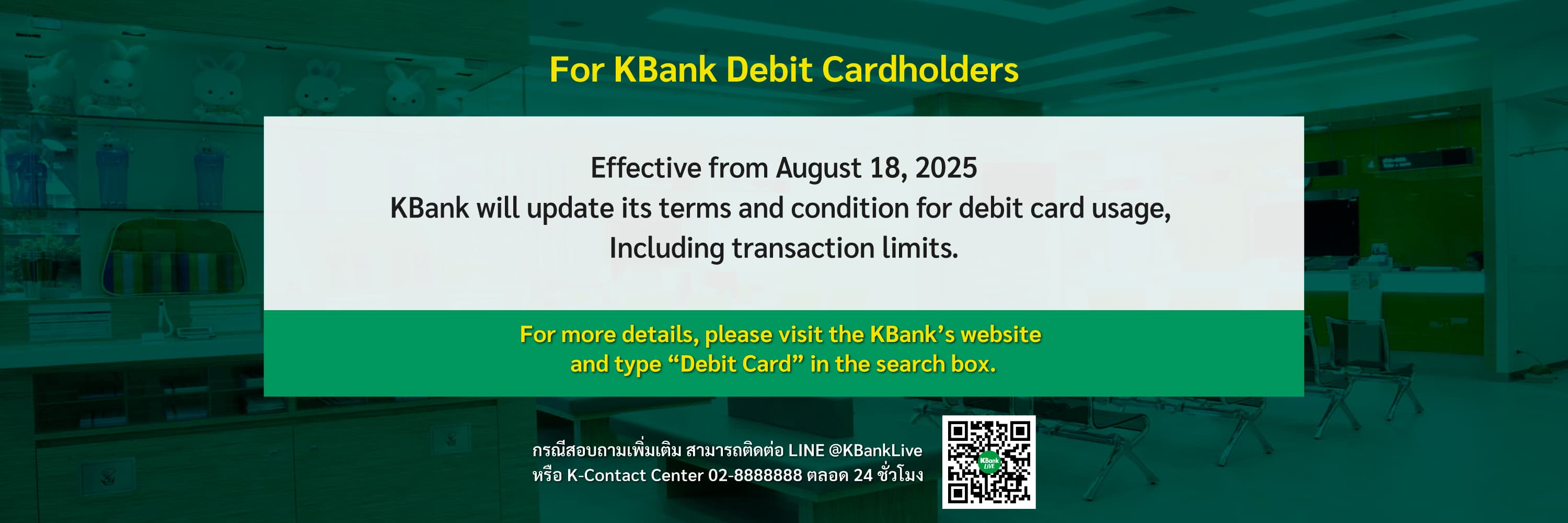 Bank has updated the terms and conditions for debit card usage.