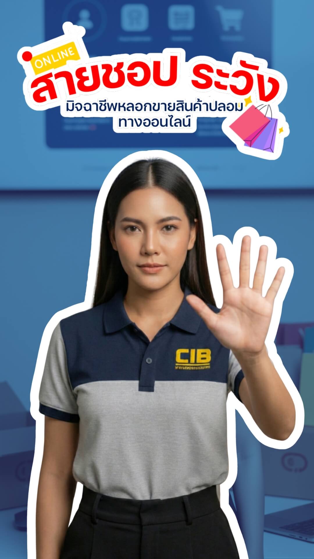 สายชอปออนไลน์