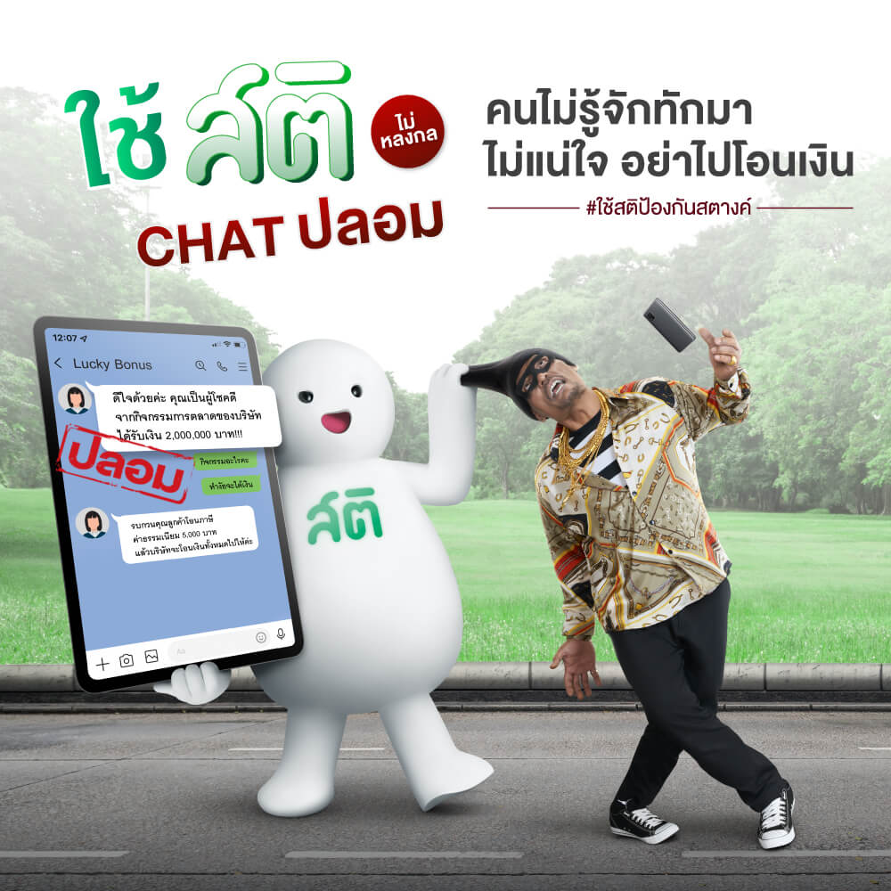 sms ปลอม