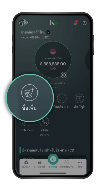 ไปหน้าธุรกรรม และเลือก “ซื้อเพิ่ม”