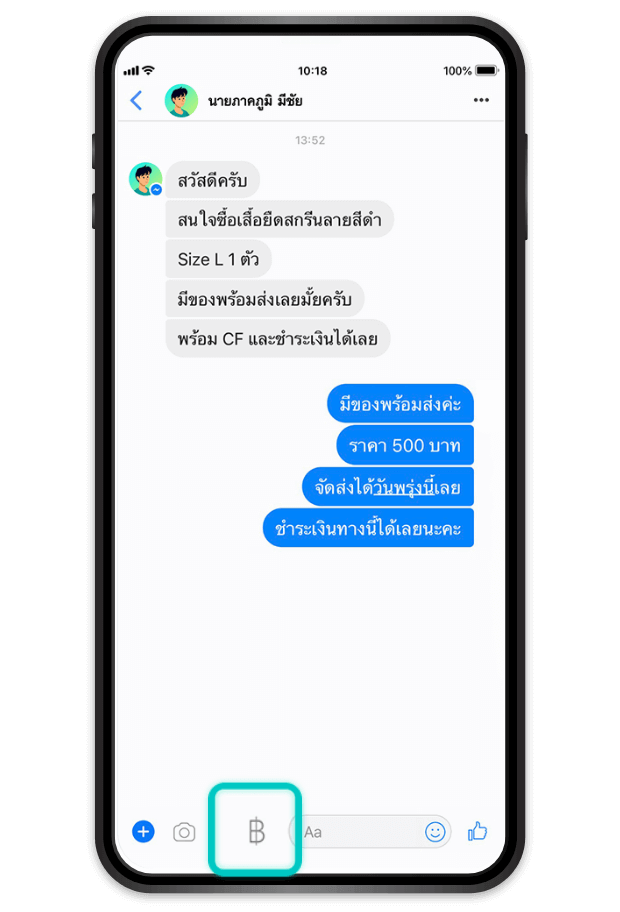 เรียกเก็บเงินผ่าน Facebook Payขั้นตอนที่ 2