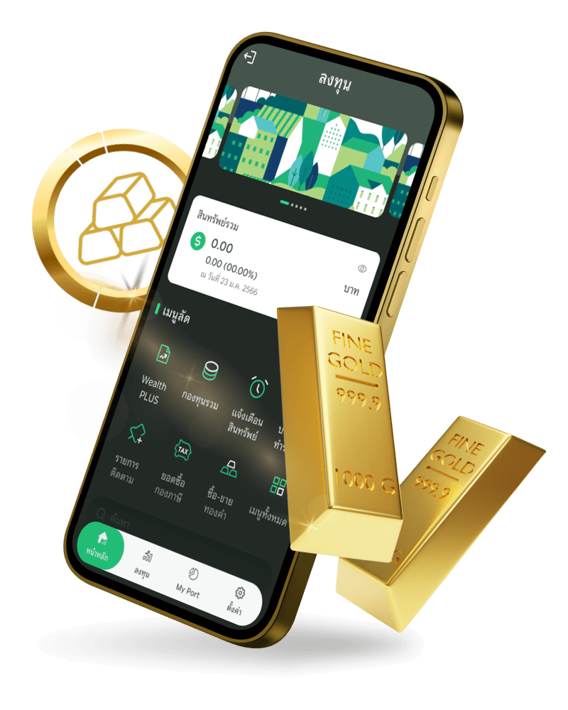 ซื้อขายทองออนไลน์บน K PLUS สกุลเงิน USD  และออมทองบน K PLUS สกุลเงินบาท