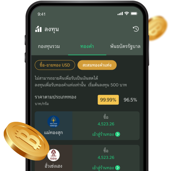 ออมทองบน K PLUS สกุลเงินบาท