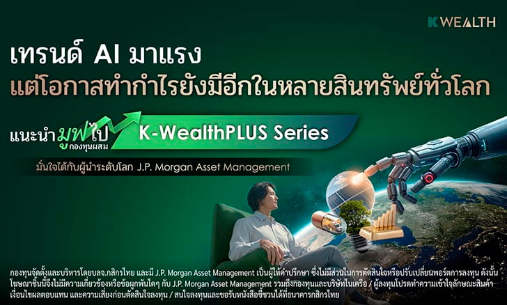 K-WealthPLUS Series