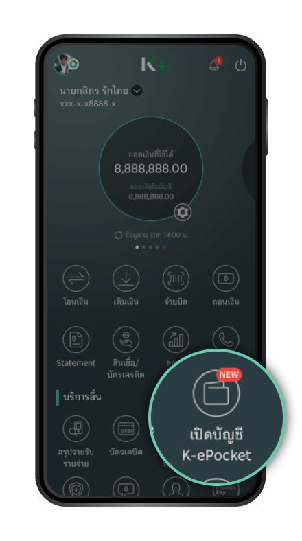 เข้าสู่ K PLUS และเลือก “เปิดบัญชี K-ePocket”