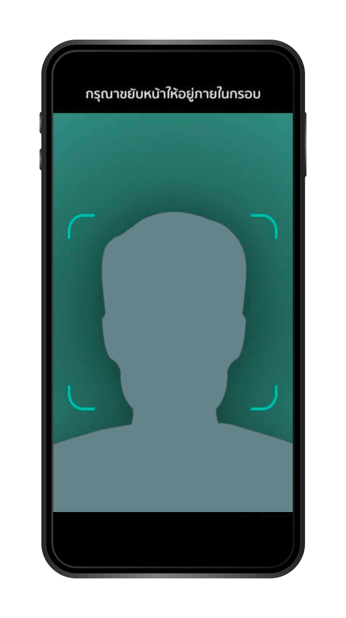 ลูกค้าจะได้รับ Notification เพื่อทำการถ่ายรูปใบหน้า (Facial Scan) ยืนยันตัวตนอีกครั้ง