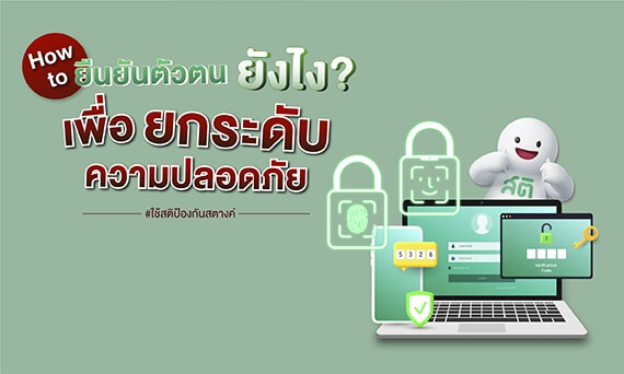 k-cyber-risk_koo-ngern-online