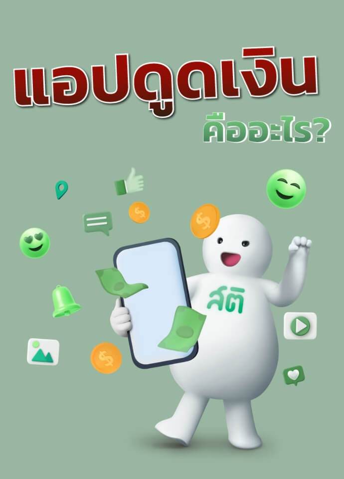 sms ปลอม