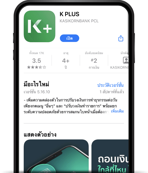 kplusapp