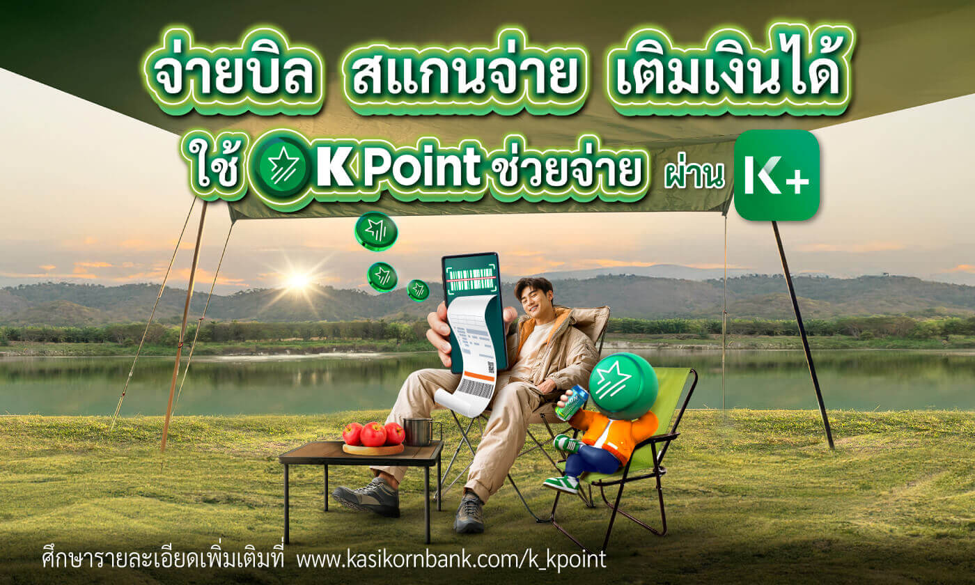 ช้อปคุ้มทุกวันที่ K+ market ลดสูงสุด 70%
