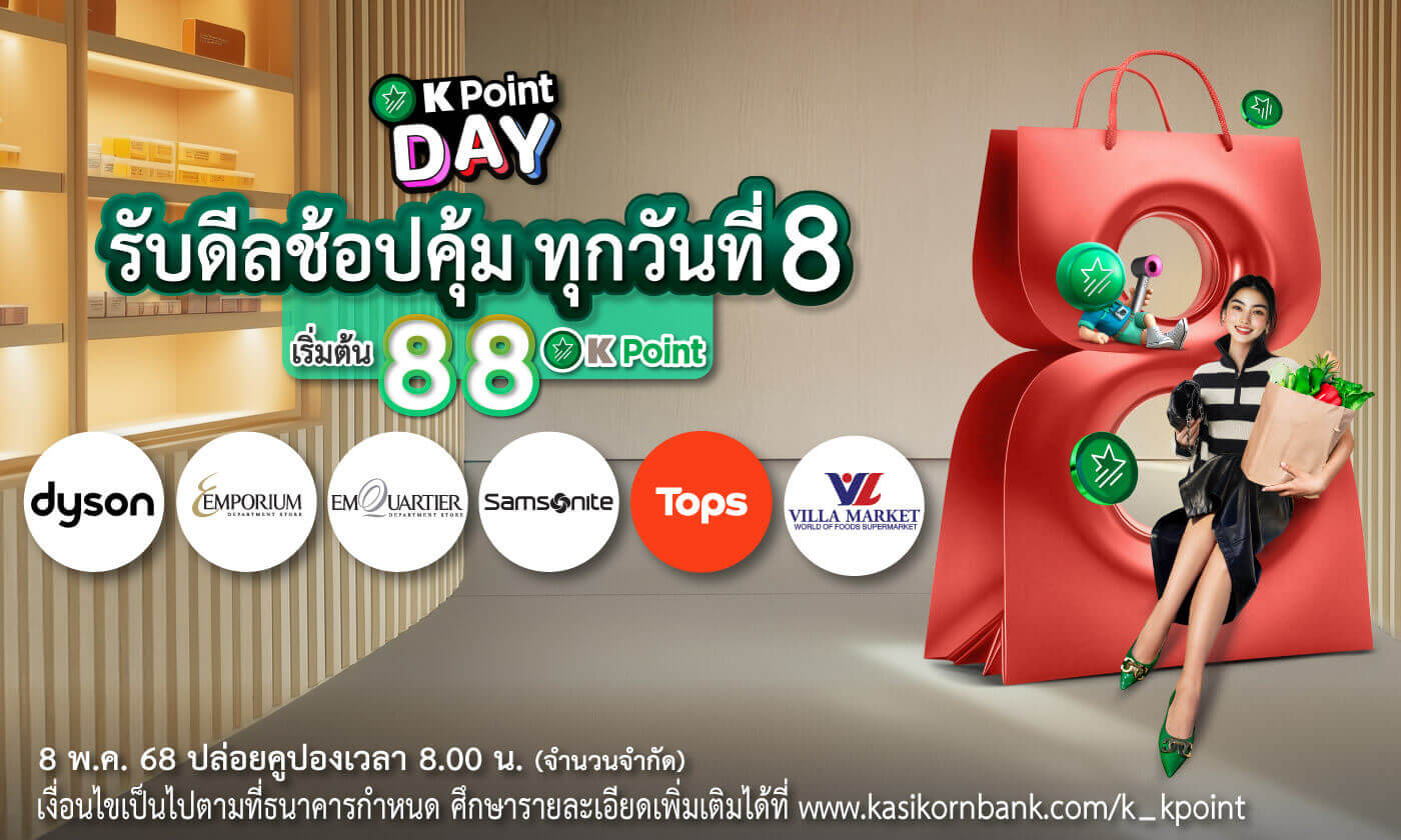 ช้อปคุ้มทุกวันที่ K+ market ลดสูงสุด 70%