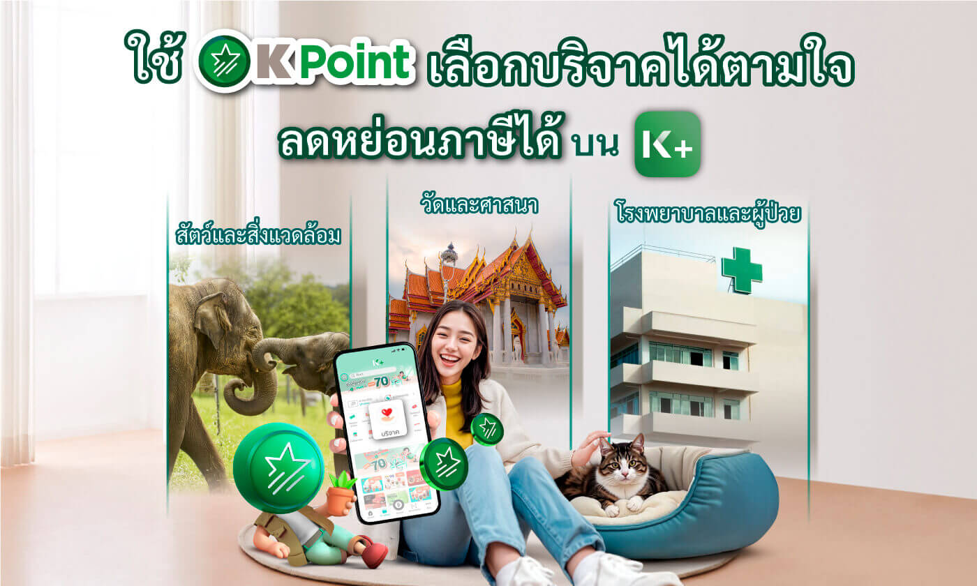 ช้อปคุ้มทุกวันที่ K+ market ลดสูงสุด 70%