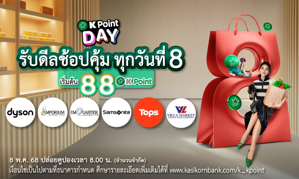 ช้อปคุ้มทุกวันที่ K+ market ลดสูงสุด 70%