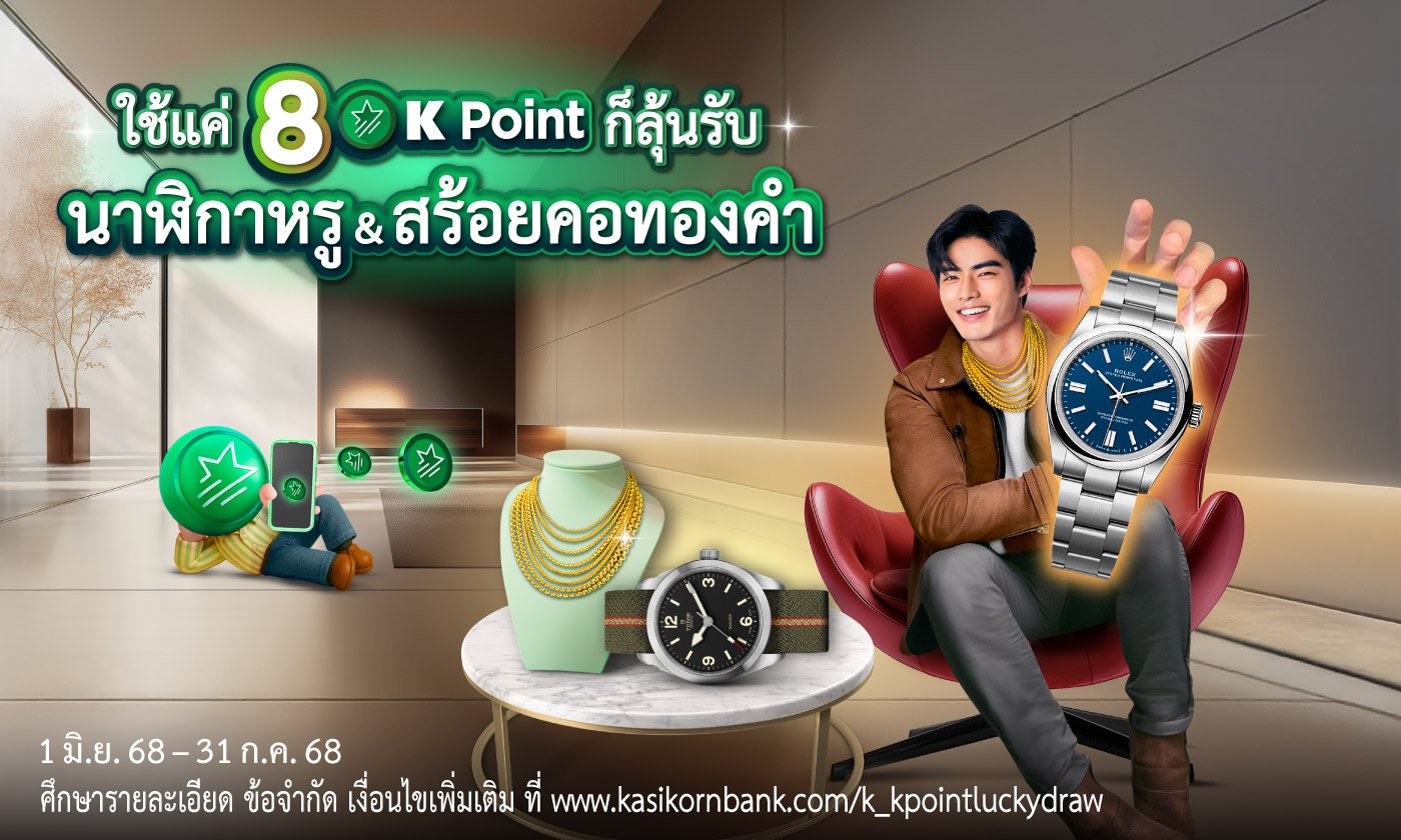 ช้อปคุ้มทุกวันที่ K+ market ลดสูงสุด 70%