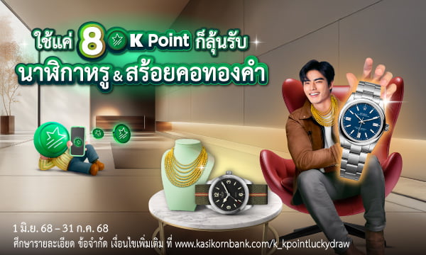 ช้อปคุ้มทุกวันที่ K+ market ลดสูงสุด 70%