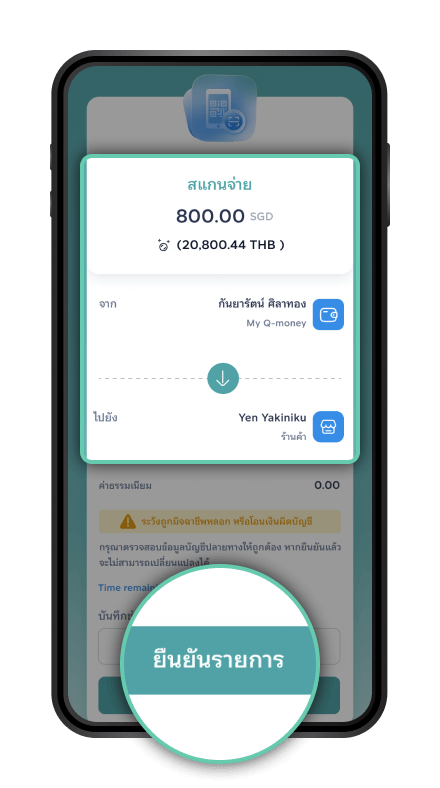 ขั้นตอนที่ 6/7