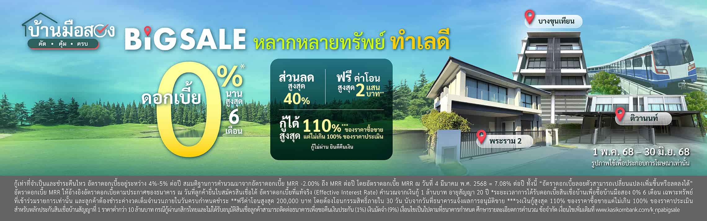 npa-q2