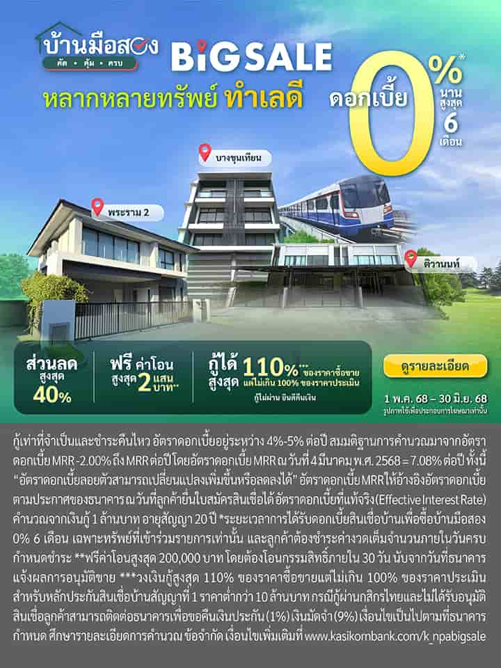 npa-q2