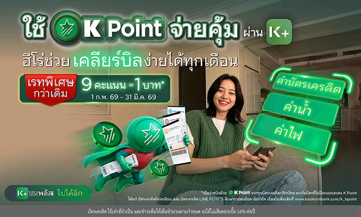 K Point ME Mode, ดูบัตรสมาชิก, ดูรายการสั่งซื้อ, ดูร้านค้าโปรด, ดูรายการตั้งโอนล่วงหน้า, ดูการตั้งรายการโปรด, ดูวิธีการสรุปยอดค่าใช้จ่าย, K Point, K Point เวอร์ชันใหม่, เคพลัส, แอป KBank ใหม่, สมัคร K Point, จ่ายบัตรเครดิต K Point, ถอนเงินไม่ใช้บัตร