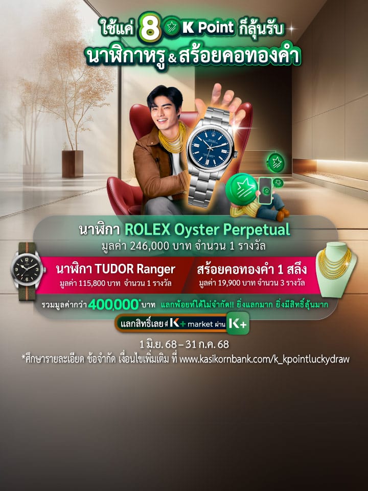 K point lucky draw