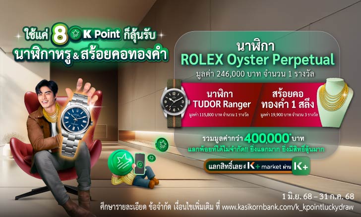 K point lucky draw