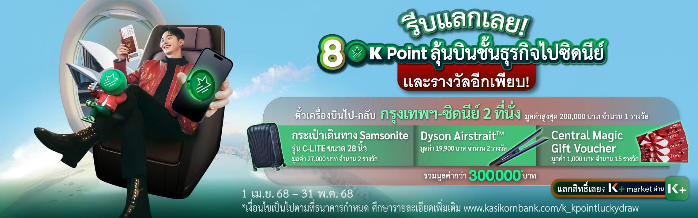 kpoint-luckydraw