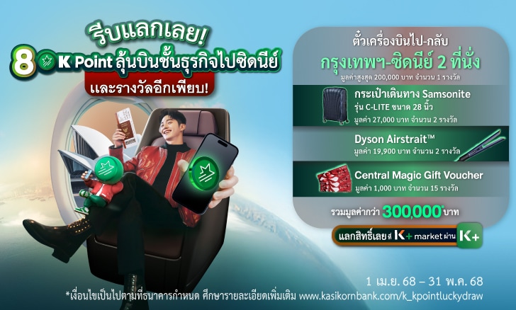 kpoint-luckydraw