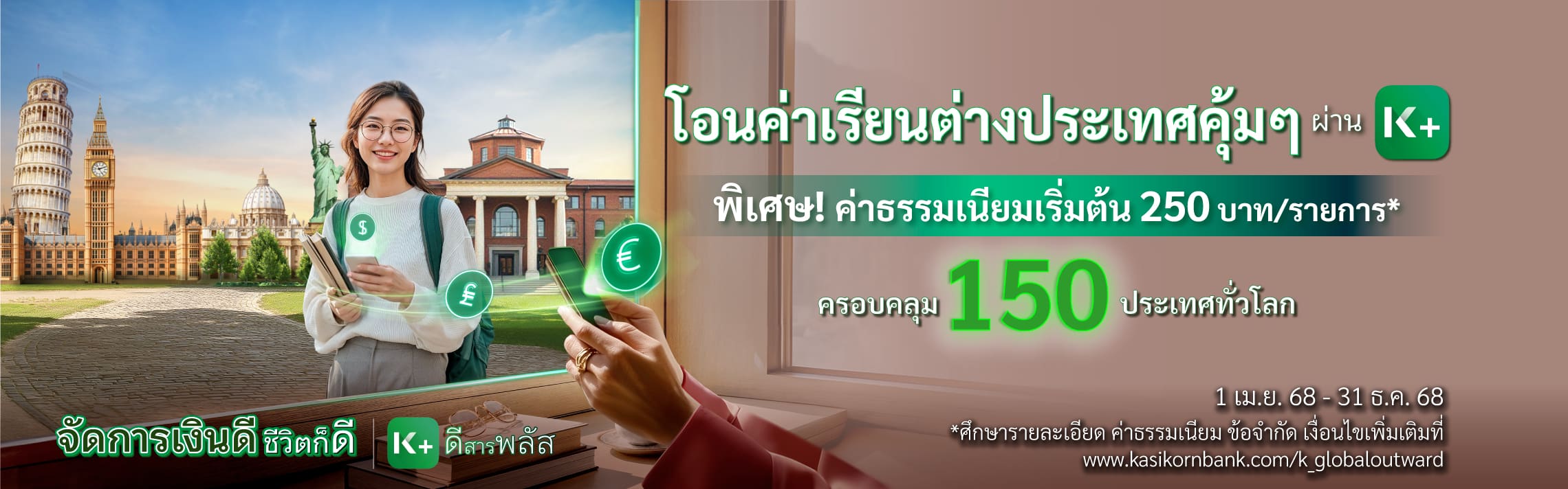 Outward Remittance