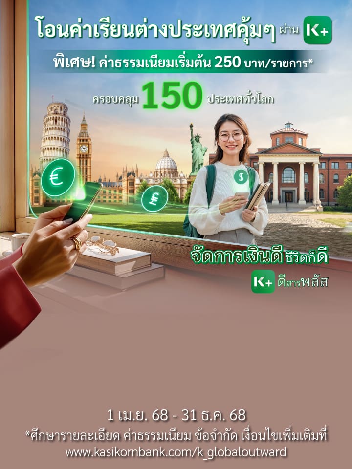 Outward Remittance