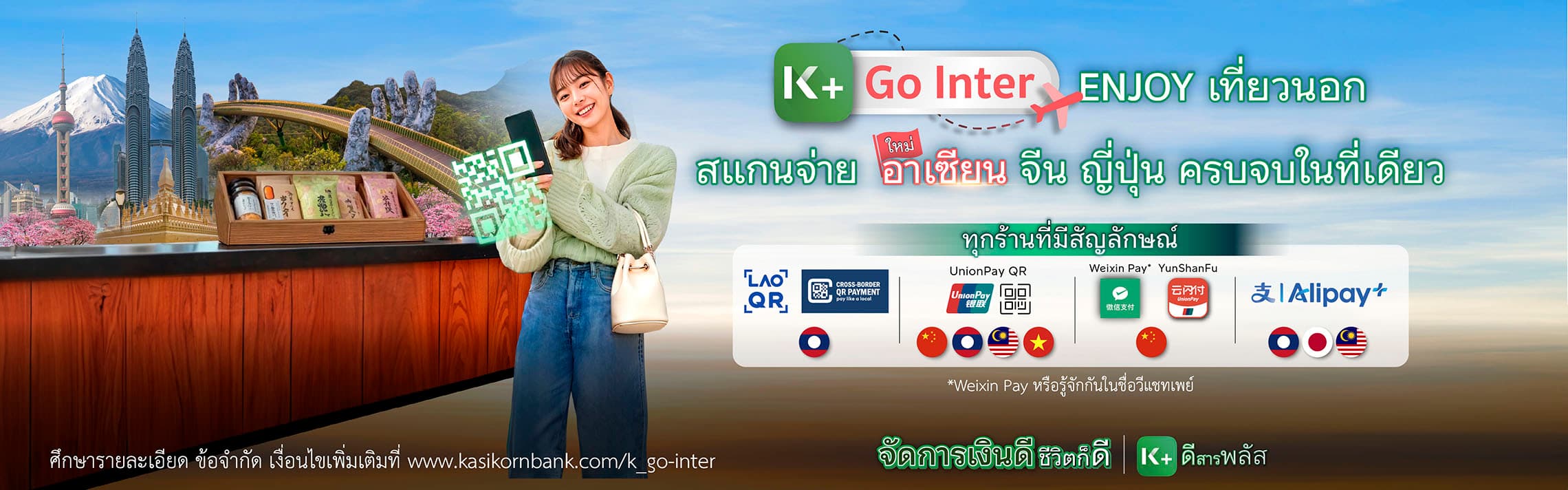 QR Asean